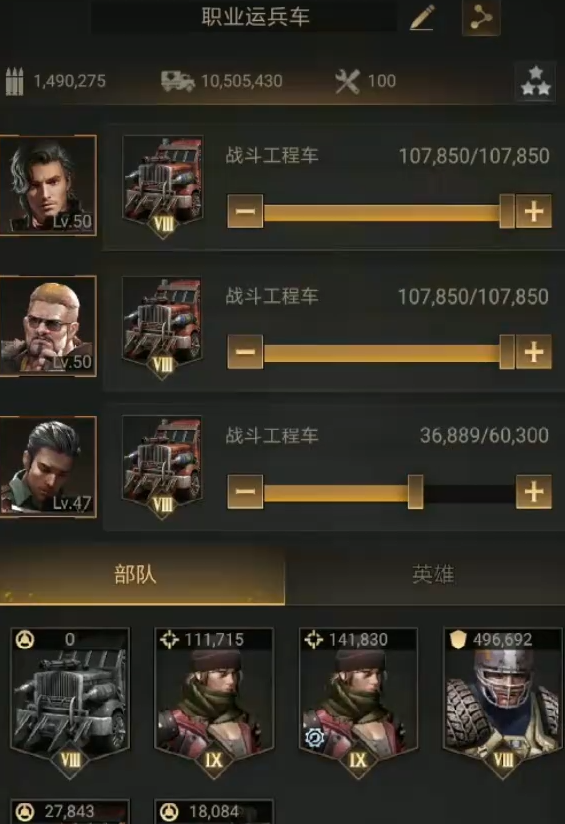 守望黎明战车怎么搭配 守望黎明战车怎么搭配