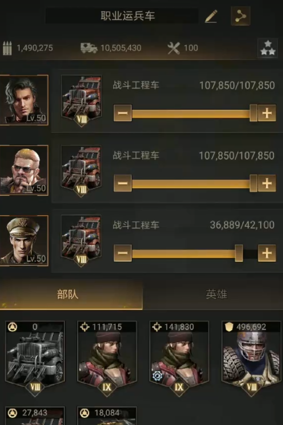 守望黎明战车怎么搭配 守望黎明战车怎么搭配