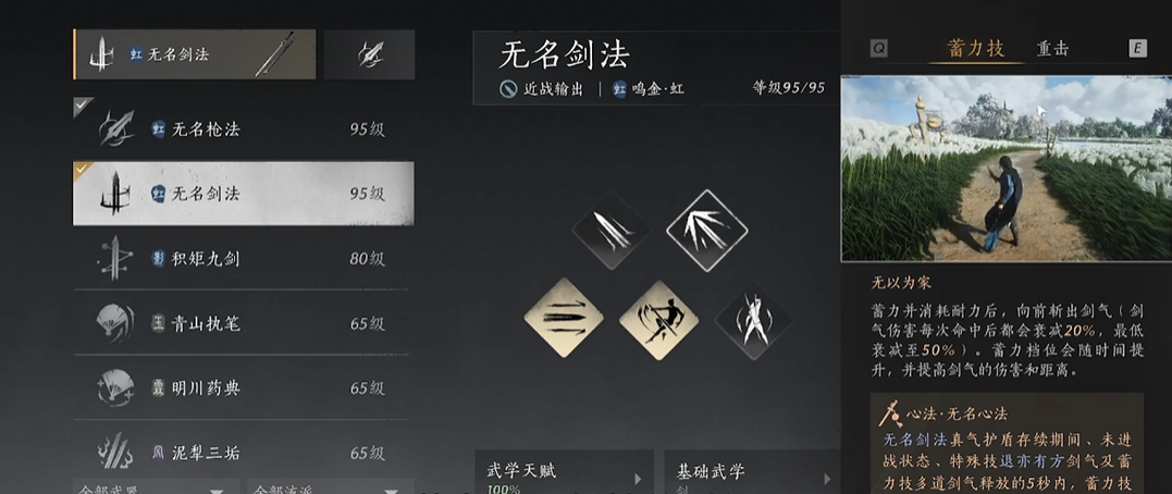 燕云十六声奇术厉害吗
