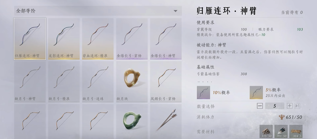 燕云十六声都有什么武器