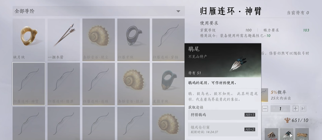 燕云十六声都有什么武器