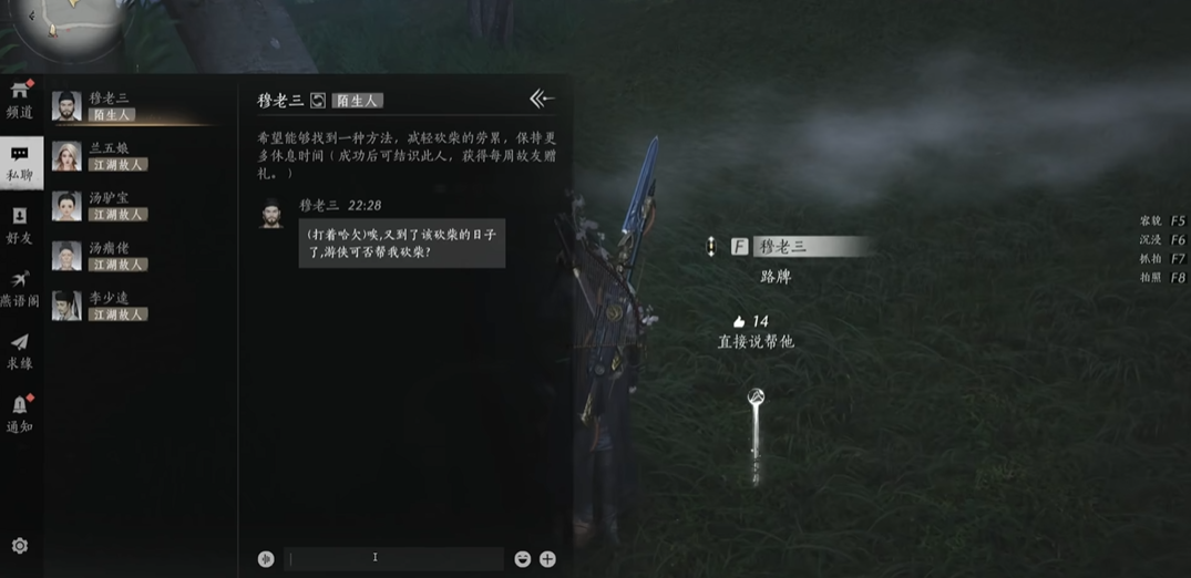 燕云十六声如何获得白发