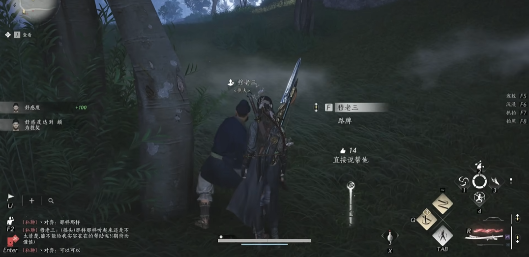 燕云十六声如何获得白发