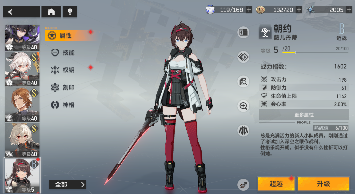 深空之眼家具怎么用 深空之眼家具怎么用