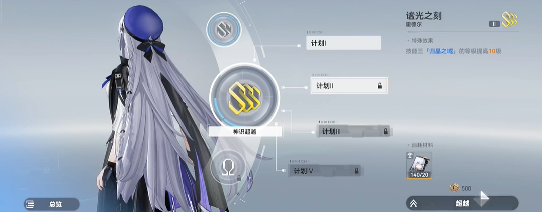 深空之眼庚辰跃迁怎么选