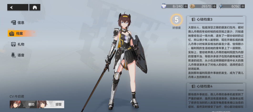 深空之眼家具怎么用 深空之眼家具怎么用