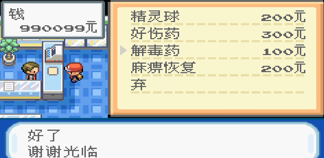 口袋妖怪火红百货大楼在哪 口袋妖怪火红百货大楼在哪