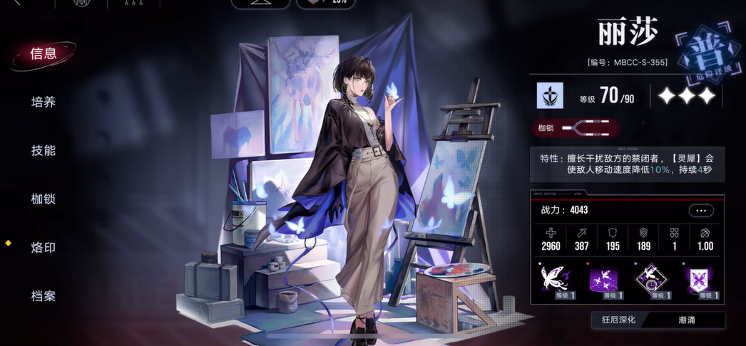 无期迷途爱缇用什么铭文