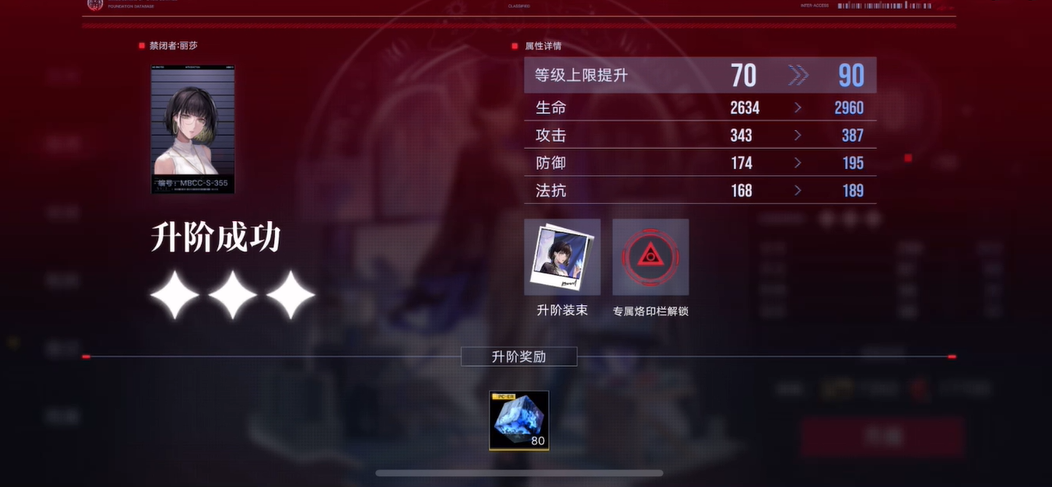 无期迷途爱缇用什么铭文