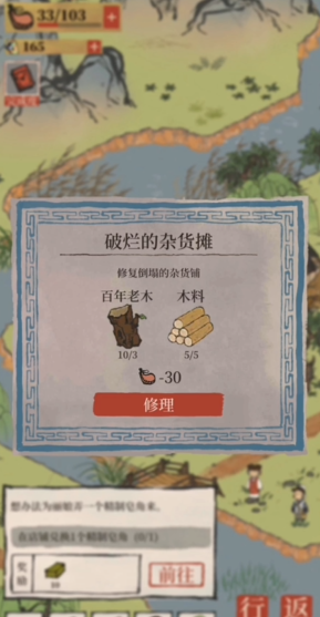 江南百景图如何制作美食 江南百景图如何制作美食