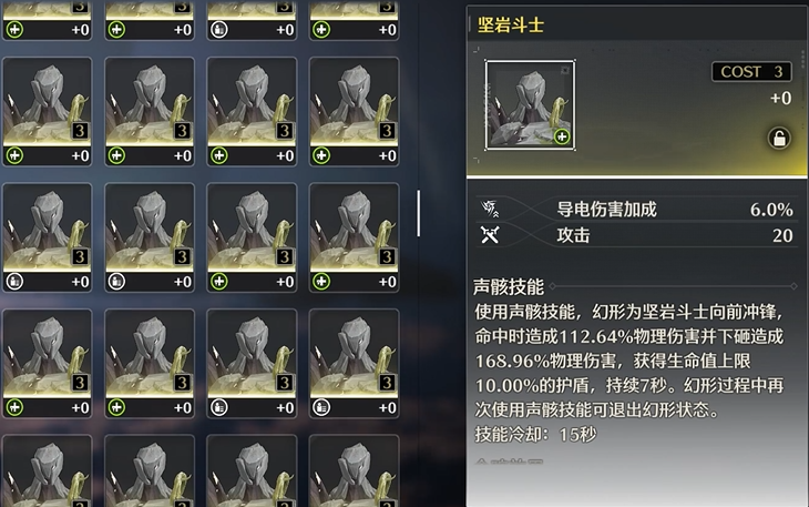 鸣潮小火龙怎么打 鸣潮小火龙怎么打