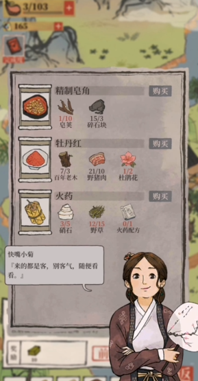 江南百景图如何制作美食 江南百景图如何制作美食
