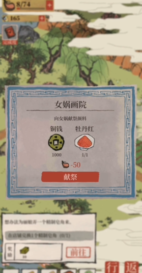 江南百景图如何制作美食 江南百景图如何制作美食
