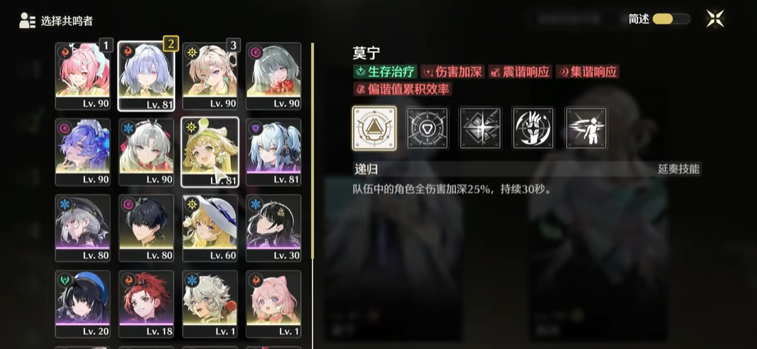 鸣潮鉴心选择什么