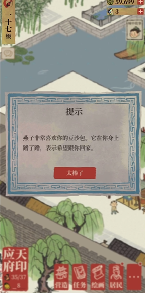 江南百景图玄奘好吗用 江南百景图玄奘好吗用
