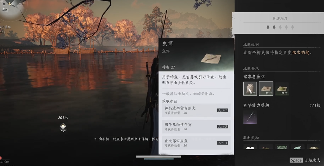 燕云十六声叠音怎么点新手 燕云十六声叠音怎么点新手