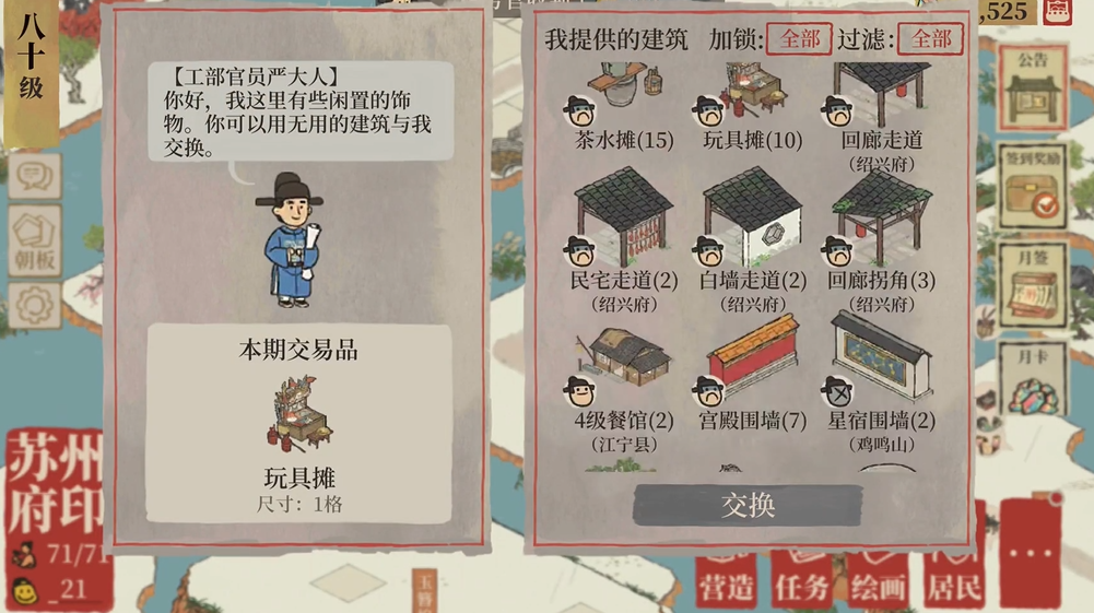 江南百景图烧炭场放哪 江南百景图烧炭场放哪