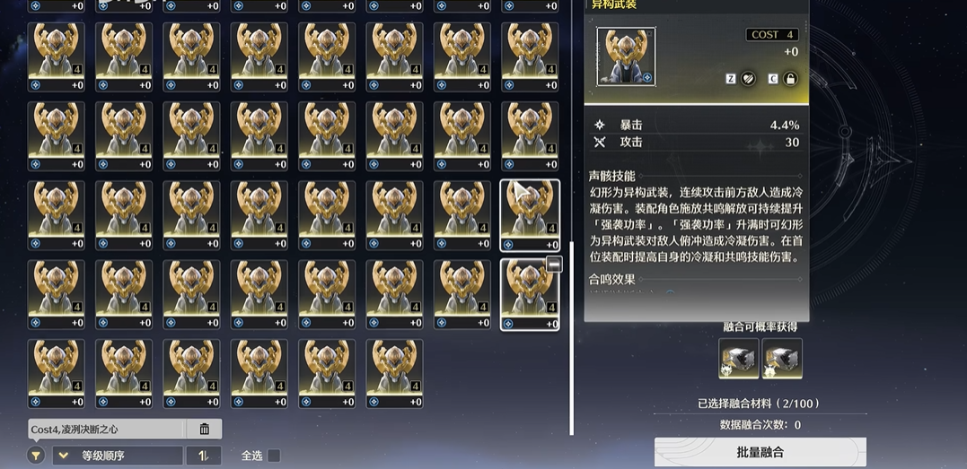鸣潮20翱翔怎么攒能量 鸣潮20翱翔怎么攒能量