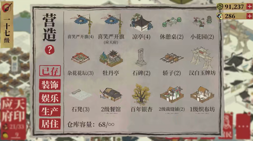 江南百景图烧炭场放哪 江南百景图烧炭场放哪