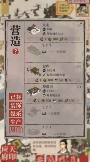 江南百景图怎么养鱼