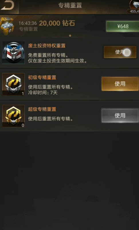 守望黎明s2末日土地专精怎么点 守望黎明s2末日土地专精怎么点