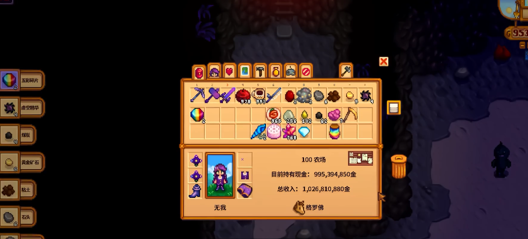 星露谷物语五彩碎片哪里容易掉
