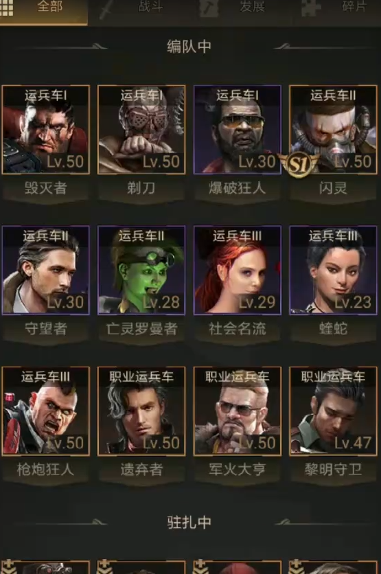 守望黎明搭配士兵怎么玩 守望黎明搭配士兵怎么玩