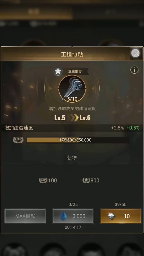 守望黎明合盟有什么用