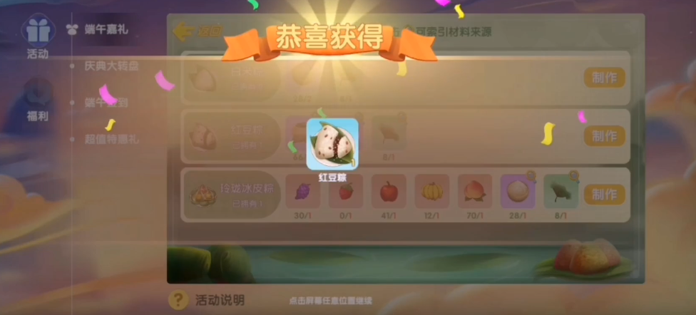 摩尔庄园怎么获取粽子材料 摩尔庄园怎么获取粽子材料