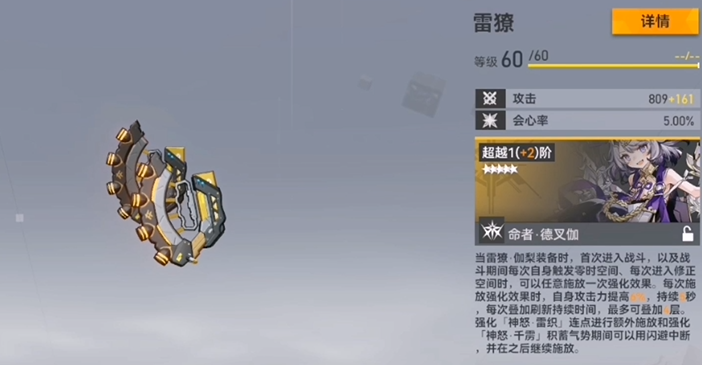 深空之眼等级怎么刷呢