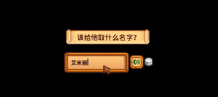 星露谷物语怎么怀孕是什么样子的