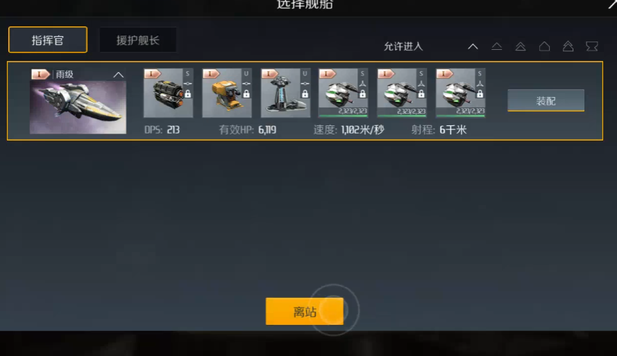 第二银河为什么选共和国 第二银河为什么选共和国