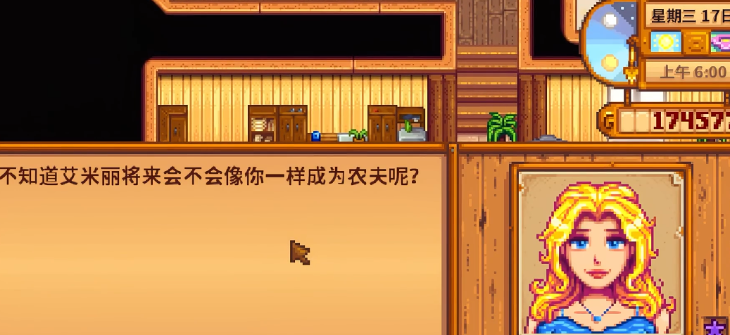 星露谷物语怎么怀孕是什么样子的