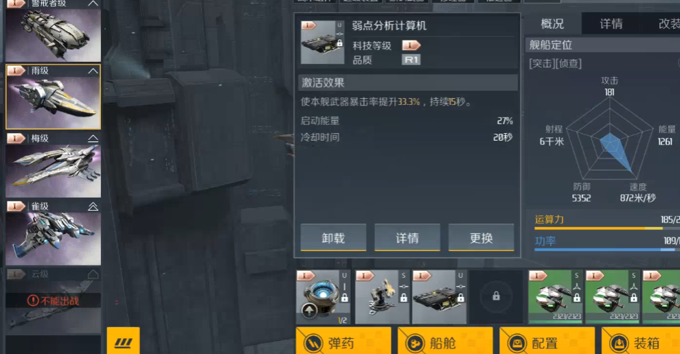 第二银河什么飞船做任务好 第二银河什么飞船做任务好
