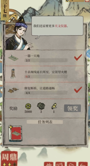 江南百景图怎么找到肉摊