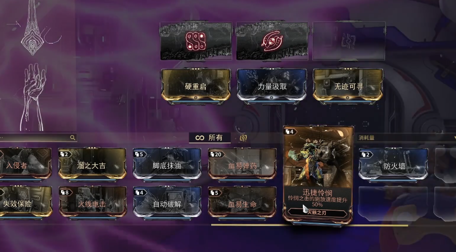 星际战甲怜悯之击怎么触发 星际战甲怜悯之击怎么触发