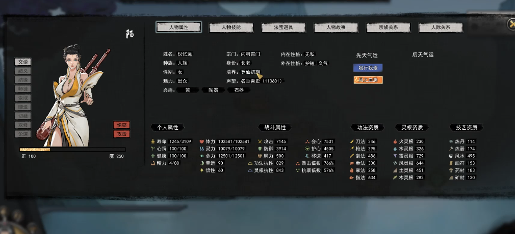 鬼谷八荒怎么开局碰见登仙