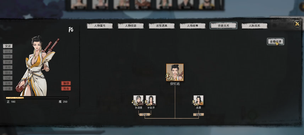 鬼谷八荒怎么开局碰见登仙