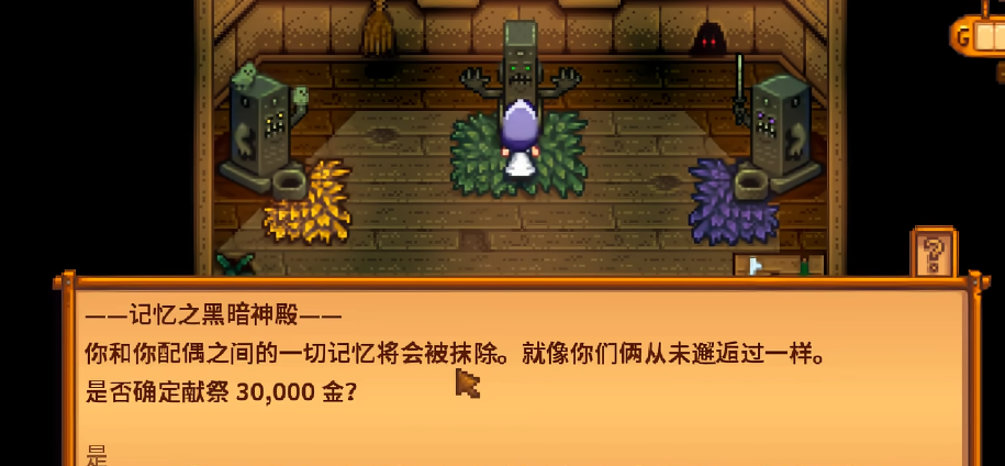 星露谷物语离婚了孩子怎么办 星露谷物语离婚了孩子怎么办