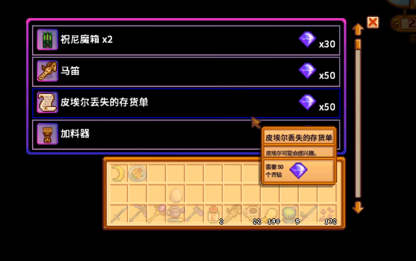 星露谷物语齐钻怎么刷 星露谷物语齐钻怎么刷