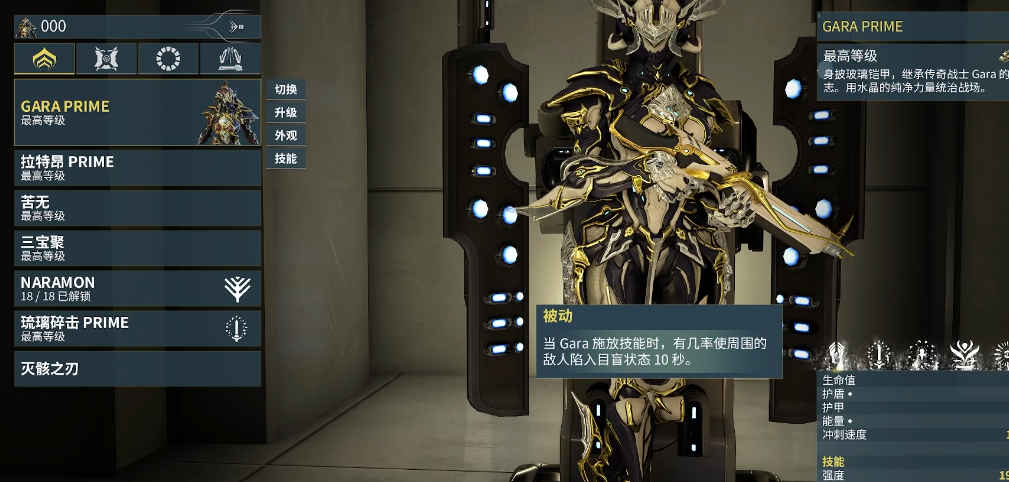星际战甲最好看的女性战甲是什么 星际战甲最好看的女性战甲是什么
