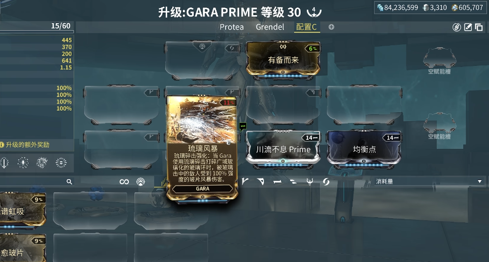 星际战甲最好看的女性战甲是什么 星际战甲最好看的女性战甲是什么
