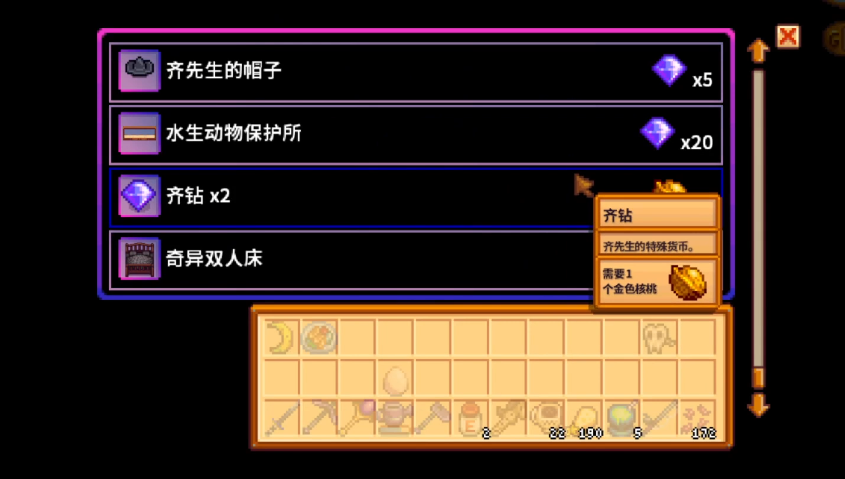 星露谷物语齐钻怎么刷 星露谷物语齐钻怎么刷