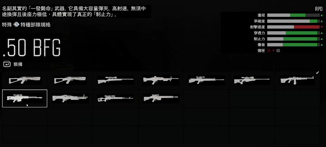 往日不再狙击枪怎么获得
