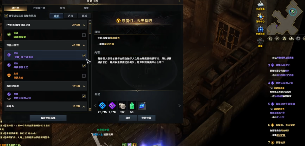 失落的方舟黑牙驻地合作任务怎么做