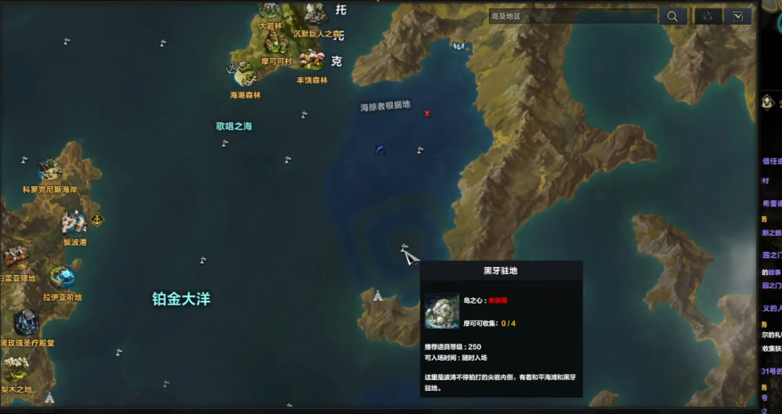 失落的方舟黑牙驻地合作任务怎么做