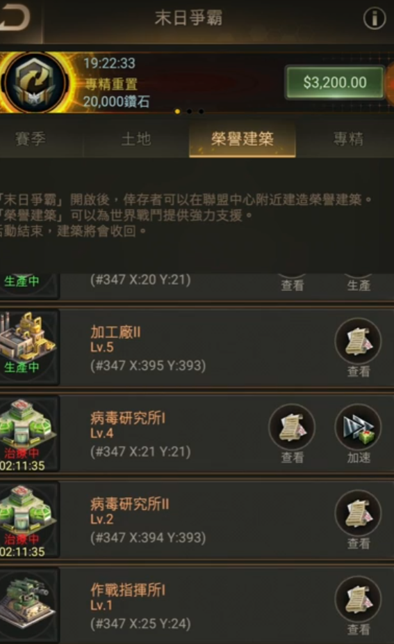 守望黎明末日怎么过 守望黎明末日怎么过