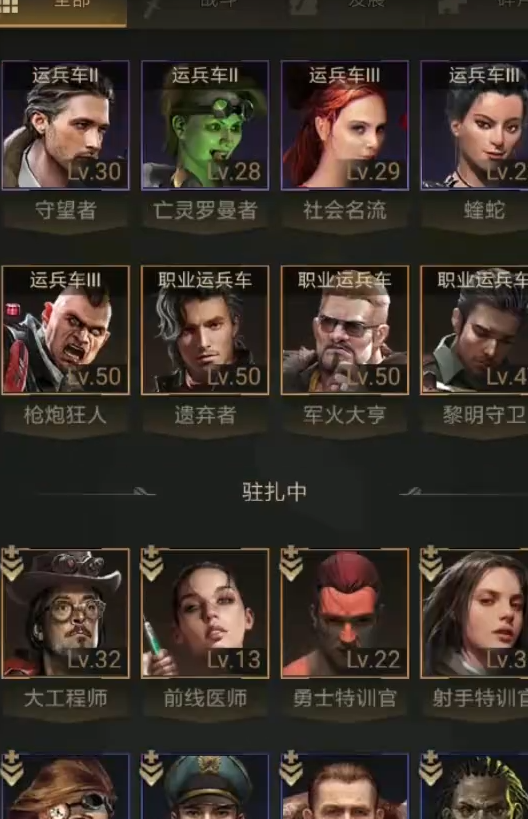 守望黎明农夫用什么兵种打最好