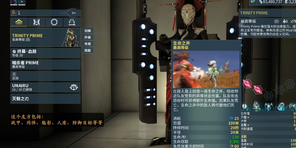 星际战甲后期必备战甲是什么