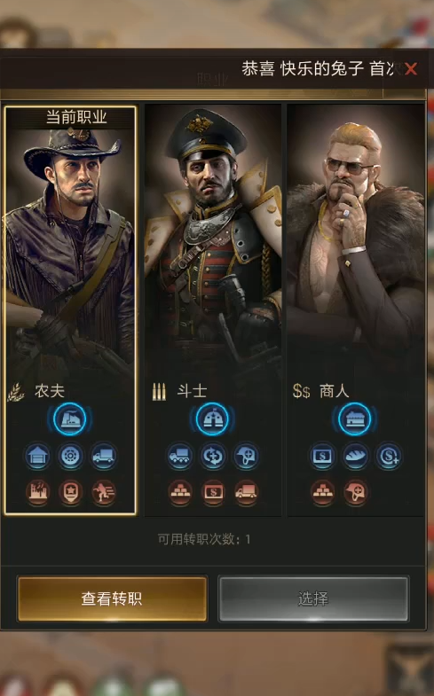 守望黎明农夫用什么兵种打最好